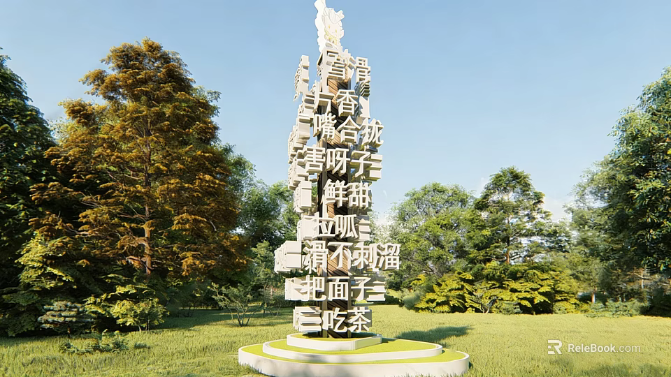 Landscape Sculpture with Chinese Characters in Natural Park with Green Trees and Grass 3d model 