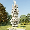 Landscape Sculpture with Chinese Characters in Natural Park with Green Trees and Grass