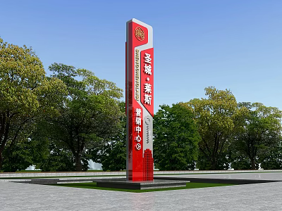 Red Spiritual Fortress with Lixin Laishi Marketing Center Signage Surrounded by Green Trees in Open Square 3d model