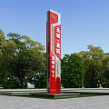 Red Spiritual Fortress with Lixin Laishi Marketing Center Signage Surrounded by Green Trees in Open Square