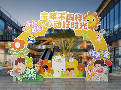 Children's Day Meichen Pin Frame Photo Background Wall 61 Shopping Mall Meichen June 1 Children's Day Meichen 3d model