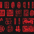 Traditional Chinese Red Seals and Paper Cuttings With Various Shapes And Fortune Characters