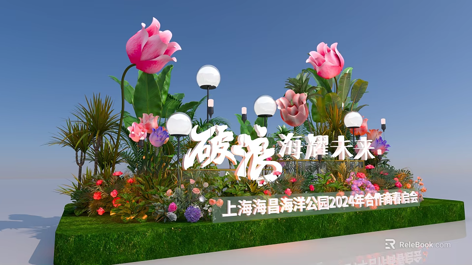 2024 Shanghai Haichang Ocean Park Cooperation Event Floral Decorations With Green Grass And Pink Flowers 3d model 