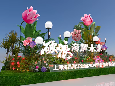 2024 Shanghai Haichang Ocean Park Cooperation Event Floral Decorations With Green Grass And Pink Flowers 3d model