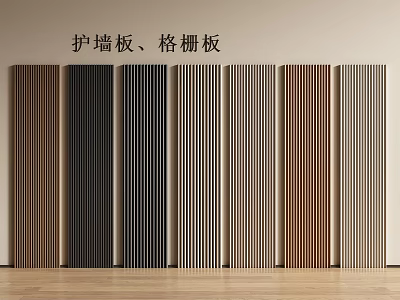 Stylish Wall Paneling With Slat Design And Various Color Options For Interior 3d model