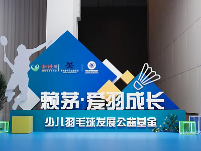 Laimao Aiyu Growth Kids Badminton Welfare Fund Check in Photo Spot with Racket and Ball 3d model