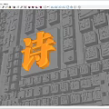 movable type printed text wall decorative wall 3d model