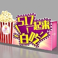 Baidu Glutinous Rice Roadshow Interactive Mini Show Meichen Card Game Exhibition 3d model