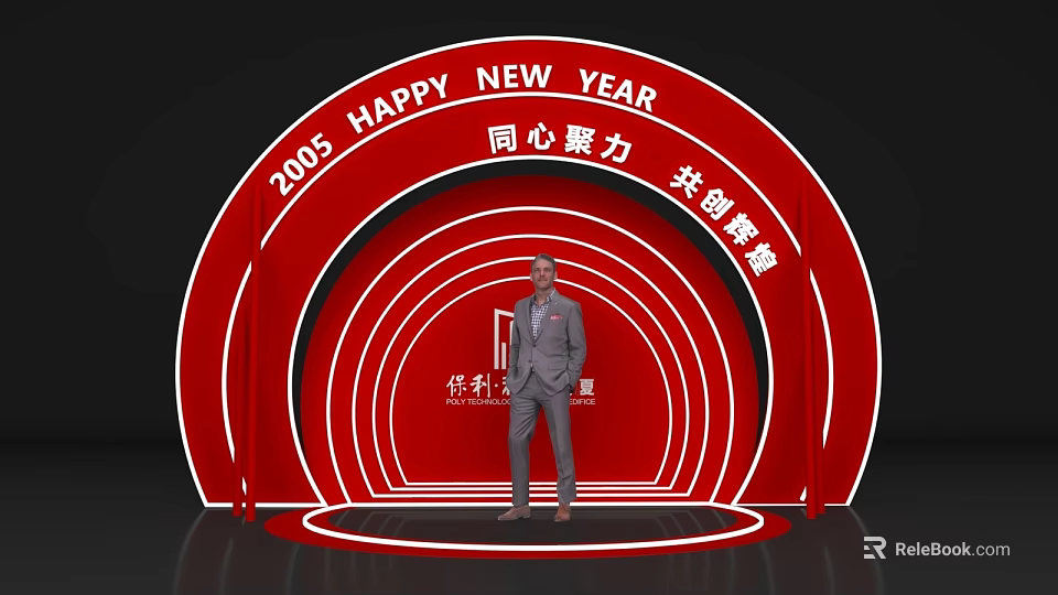 2025 Happy New Year Red Arch Photo Check In Spot With Huali Group Illuminated Lines 3d model 