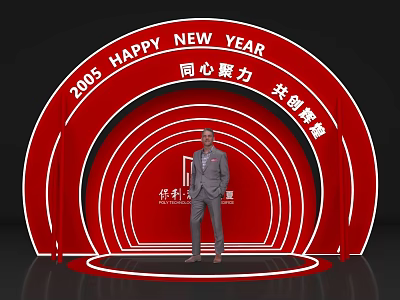 2025 Happy New Year Red Arch Photo Check In Spot With Huali Group Illuminated Lines 3d model