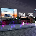 Hycan V09 Car at Large Outdoor Launch Event with Stage Lighting and Night Scene
