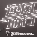 Modern Neon Lamp Combination With Chinese Character Text Design And Bright Lighting