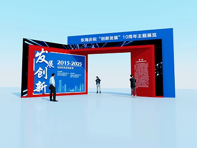 Event Entrance for Chongqing 10th Anniversary Theme Exhibition Showcasing Development Innovation 2012 to 2022 3d model