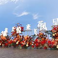 Floral Art Installation With Vibrant Red Orange Flowers Outdoor Decorative Letters And Blue Sky Background