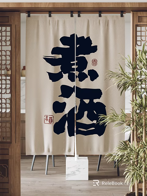 Traditional Chinese Curtain Featuring Brew Wine Calligraphy and Red Seal Accents 3d model 