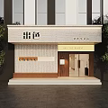 VERTAN Chase Clothing Store Exterior With Wooden Glass Door Steps And Orient Sign