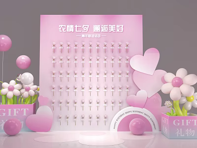 Qixi Festival Pink Photo Check In Spot With Heart Decorations Flowers And Gift Boxes 3d model