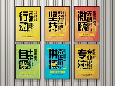 Motivational Posters with Action Persistence Passion Confidence Strive Focus for Wall Decor 3d model