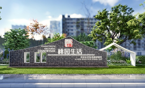 New Chinese Style View Wall Entrance View Wall 3d model