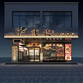 Japanese Ramen Restaurant Interior With Wooden Tables and Stools Wheat Decorations Brick Wall Hanging Lanterns