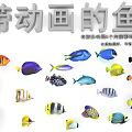 Fish Sea Fish Clown Fish Clown Fish with Animation Clown Fish Sea Fish Coral Fish with Animation Fish with Animation 3d model