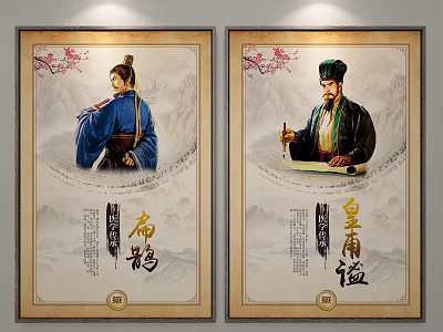 Two Traditional Chinese Scroll Paintings With Ancient Physician Figures And Landscape Elements 3d model