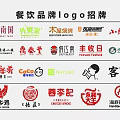 Various Restaurant Brand Logos Signage Display for Food Businesses