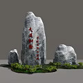 Garden Ornament Featuring Tall Stone With Red Inscriptions And Surrounding Green Plants