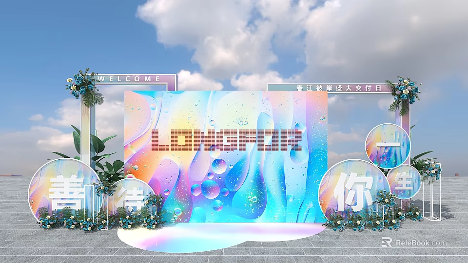 LONGFOR Welcome Check-in Photo Spot With Colorful Gradient Background And Bubbles Decor 3d model 