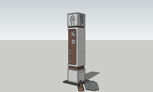 New Chinese Style Column Stone Pillar 3d model