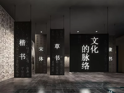 Cultural Center Featuring Black Pillars With White Regular Song Cursive Official Scripts And Cultural Context 3d model