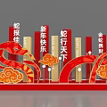 Red Golden Snake Photo Check In Spot With Happy New Year Decorations And Cloud Motifs