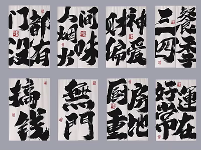 Chinese Calligraphy Pattern Curtain Design For Living Room Decorative Art 3d model