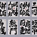 Chinese Calligraphy Pattern Curtain Design For Living Room Decorative Art