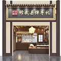 Chinese Style Dessert Shop Interior With Wooden Decor Lanterns And Display Cases Of Pastries
