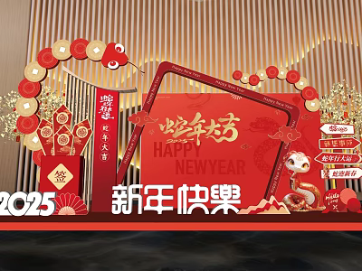 2025 Chinese New Year Photo Spot With Red Lanterns Fu Characters And Festive Decorations 3d model
