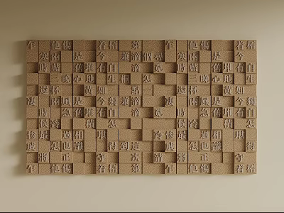 3D Wooden Block Collage Wall Decor With Intricate Design For Home Interior 3d model