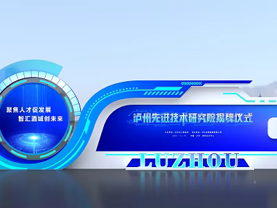 Modern Meichen Conference Atmosphere Device 3d model