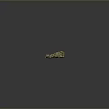 Piles of Green and Beige Wood and Stone Granules on Dark Background