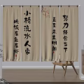 Traditional Chinese Curtains With Calligraphy Characters In Cozy Interior Wooden Furniture