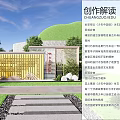 Modern Scenic Wall With Yellow Lattice Red Characters Green Plants And Stones Along Pathway