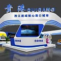 Guigang Exhibition Booth with Blue White Design Curved Structure Display Screen and Green Plants