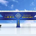 Blue Decorative Entrance Gate With Branding Elements Wine Bottles And People Standing Under Blue Sky