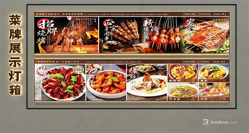 Chinese Food Lightbox Display With Grilled Skewers And Various Dishes 3d model 
