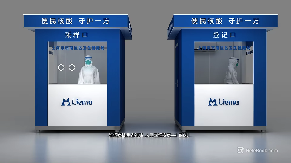 Convenient Nucleic Acid Testing Booths By Liemu With Sampling And Registration Ports For Community Protection 3d model 