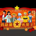 May Day Labor Day Celebration Stage With Various Professions Figures Red Decorations And Golden Star