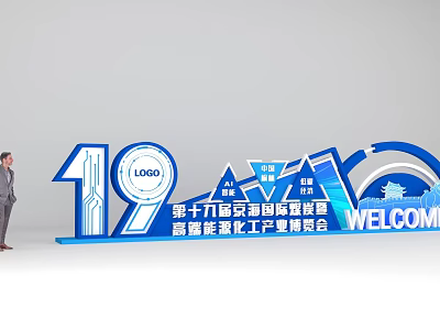 19th Industry Expo Welcome Sign Photo Check-in Spot With Architectural Design 3d model