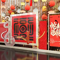 Year of the Snake Meichen New Year Red Blessed Lanterns and Green Planting 3d model