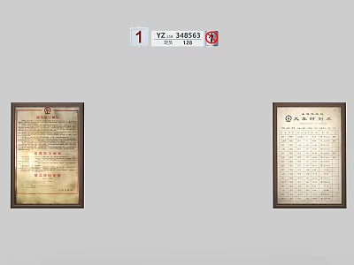 Traditional Chinese Framed Official Documents With Red Seal And Black Text 3d model