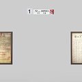 Traditional Chinese Framed Official Documents With Red Seal And Black Text